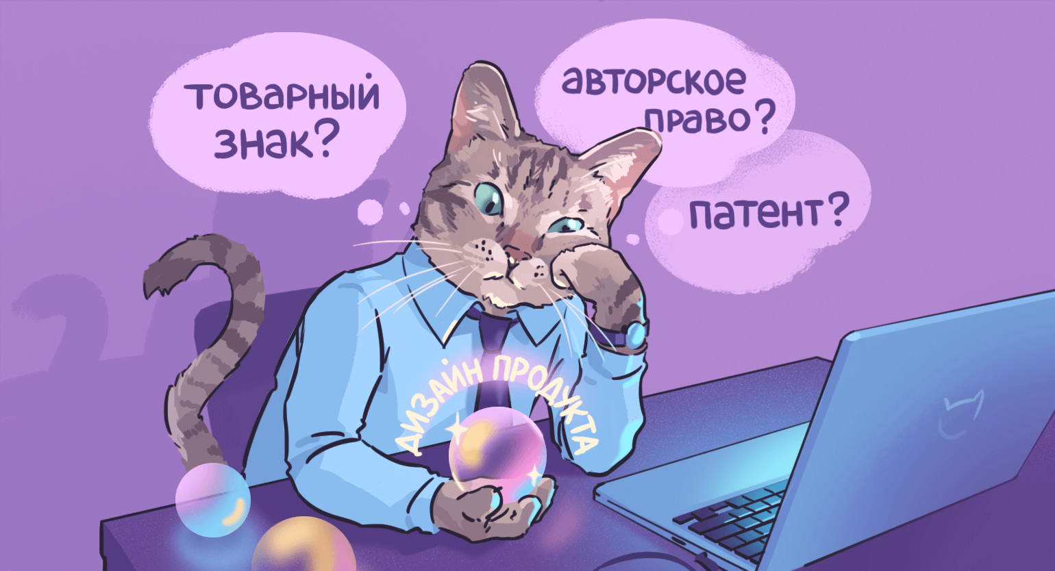bezopasnost koshachih aksessuarov analiz potentsialnyh riskov