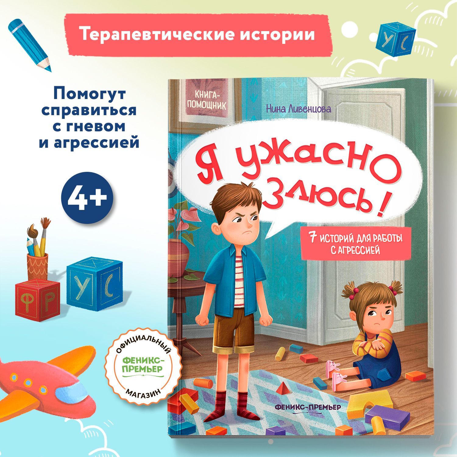 koshki i deti razvitie emotsionalnogo intellekta udivitelnyy soyuz