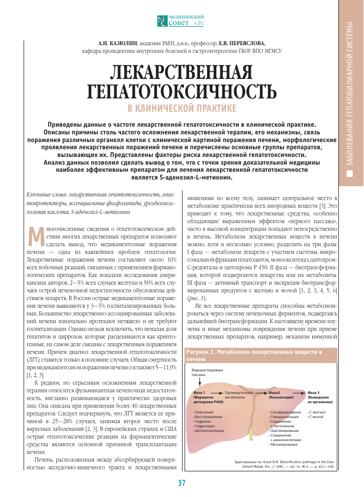 lechenie pechenochnoy nedostatochnosti u koshek medikamentoznaya terapiya