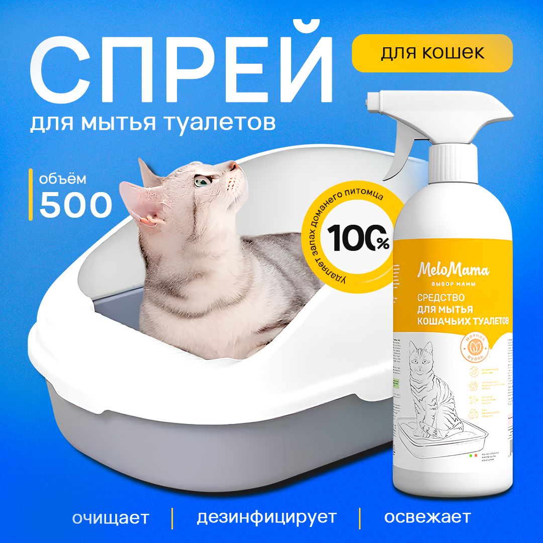 luchshie sredstva dlya udaleniya zapaha koshachey mochi polnyy gid