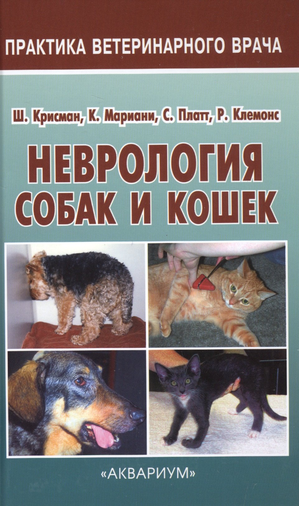 vybor veterinara dlya ekzoticheskih zhivotnyh polnoe rukovodstvo